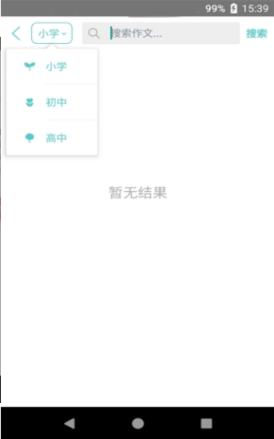 美文全优app