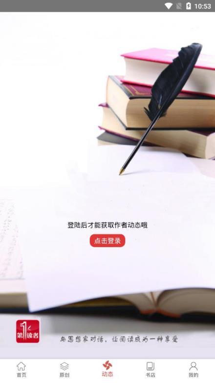读者第一app
