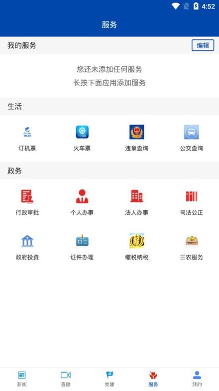 视听甘州app