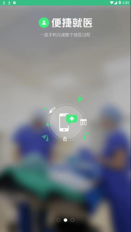 复旦大学附属金山医院app