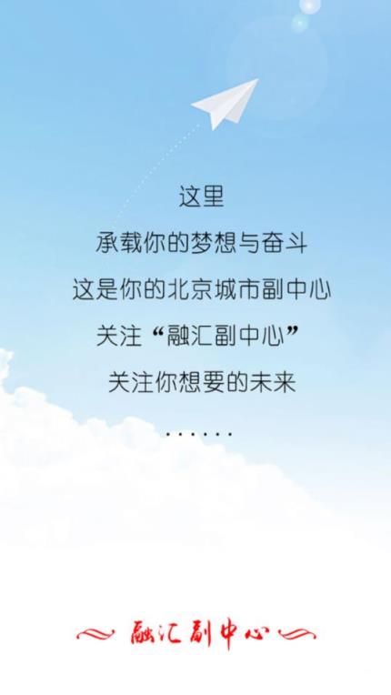 融汇副中心app