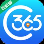 365司机助手app