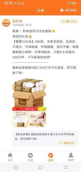 超级外快app下载