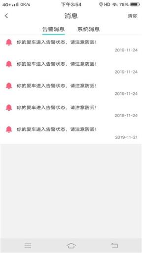 小T骑行app