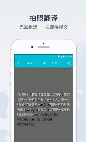 快速翻译app