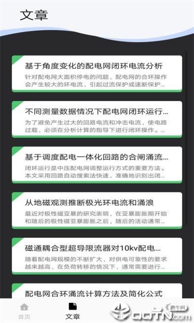 电网冲击电流计算
