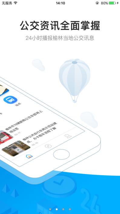 驼城通app