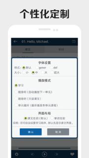 零基础学英语app