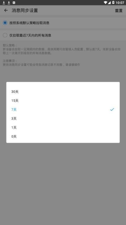 富力Vwork app