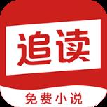 免费追读