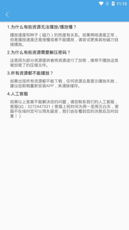 云雀BT磁力播放器