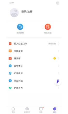 闪电盒子极速版app