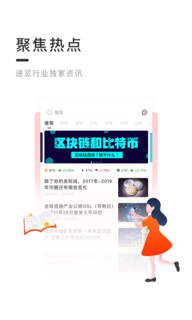 比特快报app
