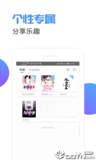 小说连载阅读器