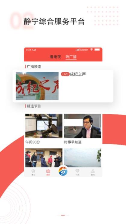 新静宁app