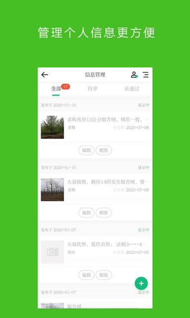 银杏在线掌上通