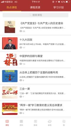 淯水先锋app官方版