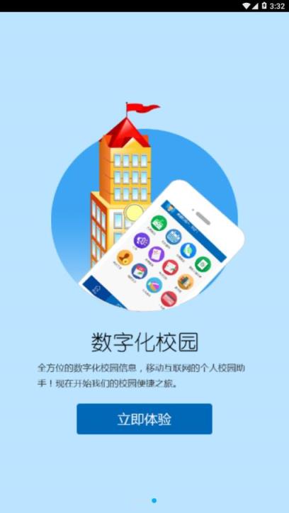 山东女子学院app