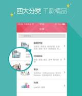化妆品网app