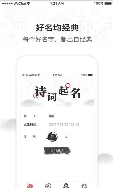 起名取名字大全
