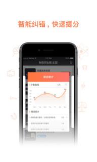 物理实验加试app