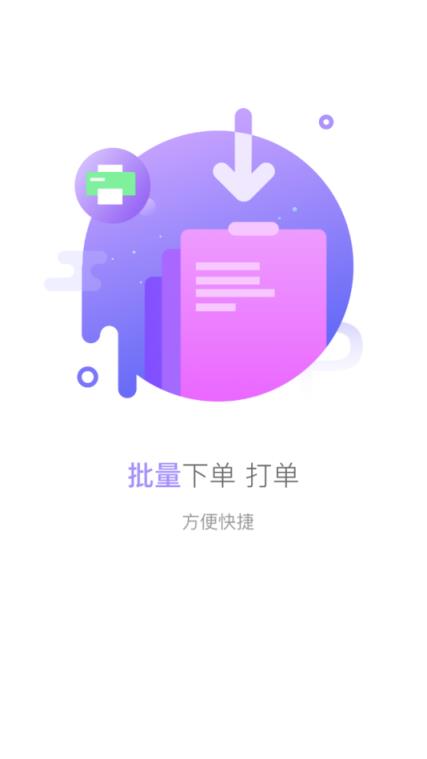 打印专家收件端