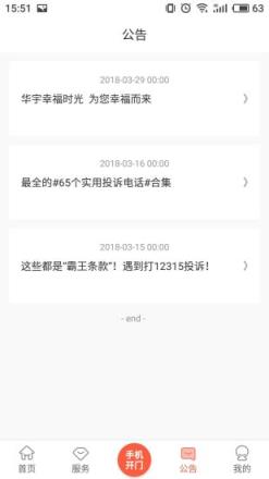 幸福时光app