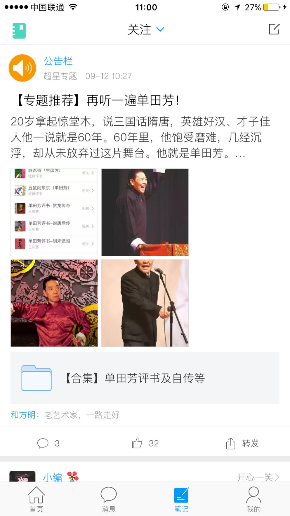 深圳终身学习平台app