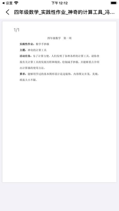 大兴教育数字平台app