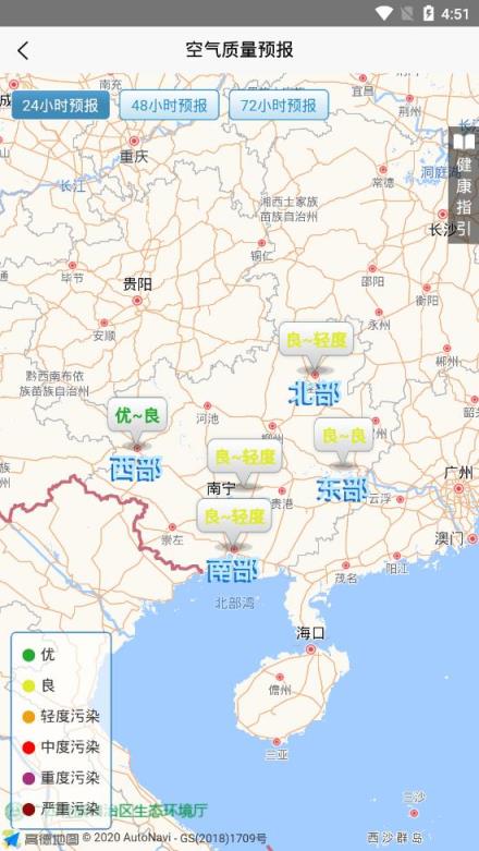 广西生态环境app

