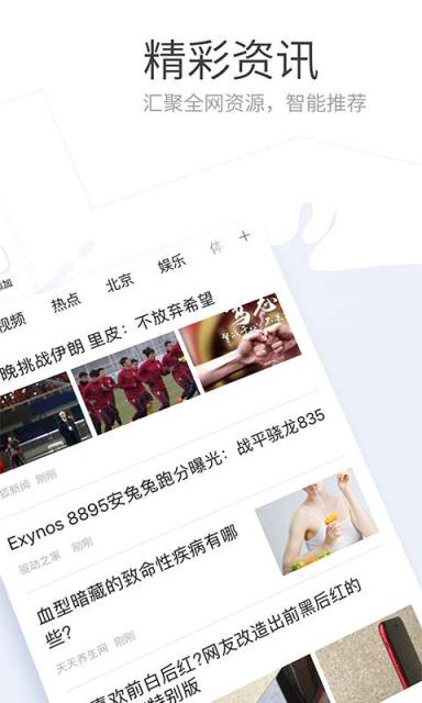 搜狗浏览器极速版app