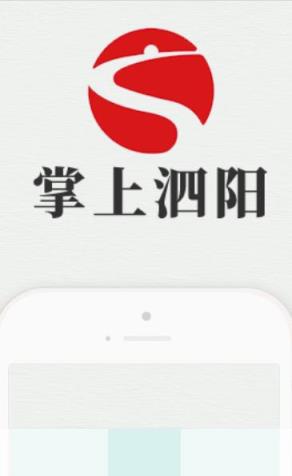 掌上泗阳app
