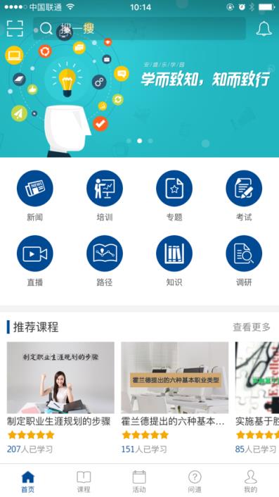 安盛乐学园app
