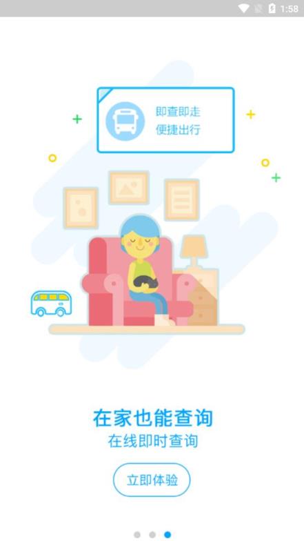 湖州市民卡app
