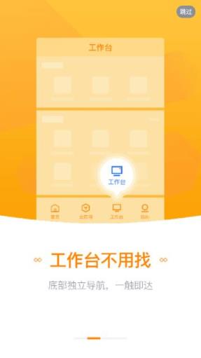 航天云网app