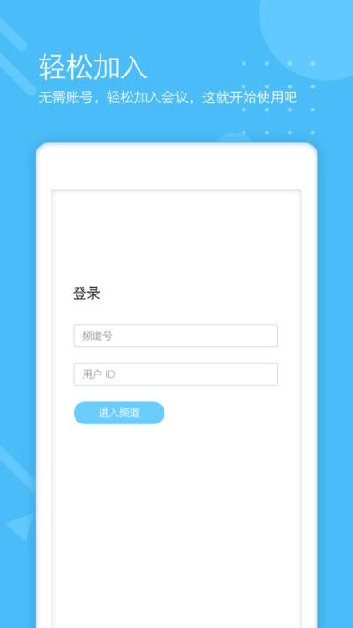 多贝云会议
