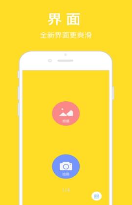 遮脸神器官方版