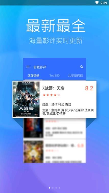 影视评