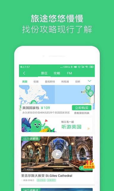 一部手机游欧洲