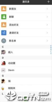 微聊app