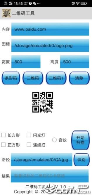 二维码app
