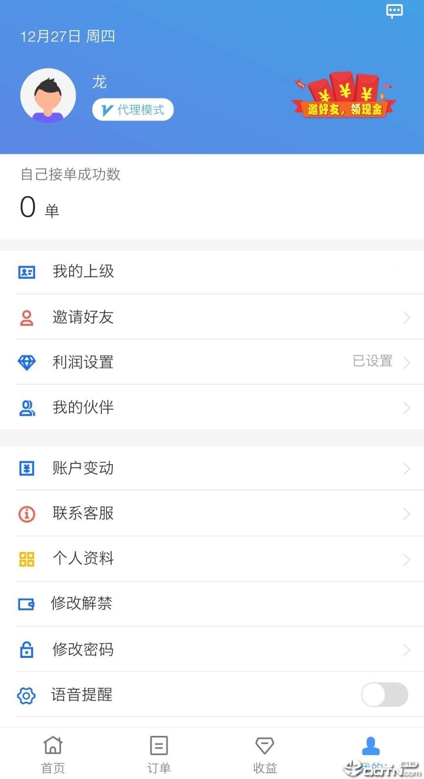 接单大厅
