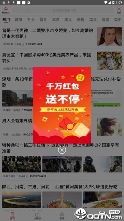 陀螺转app