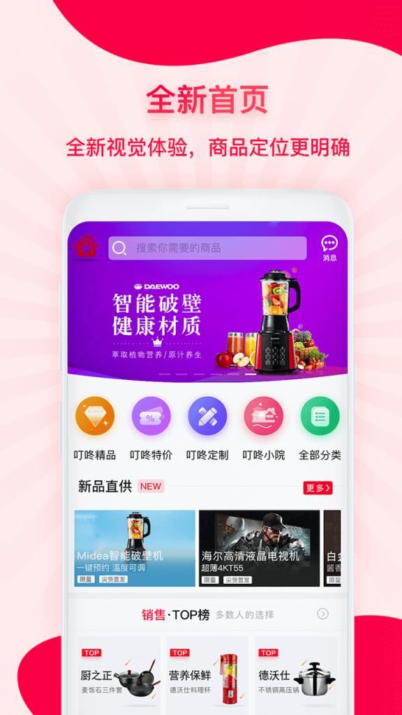 企叮咚商家版app