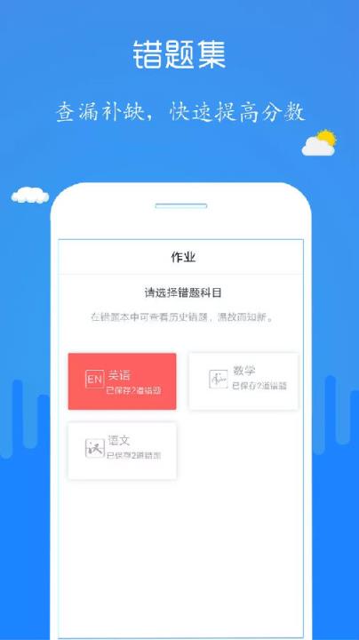 检查作业小帮手app
