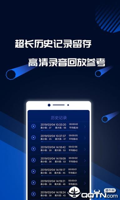 分贝测试工具