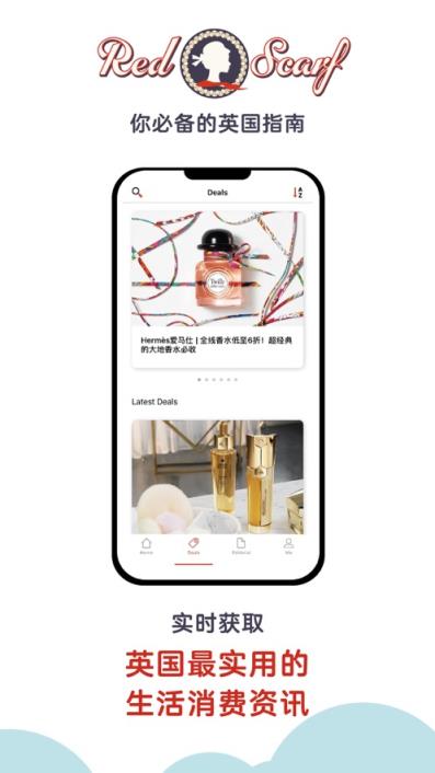 英国红领巾app