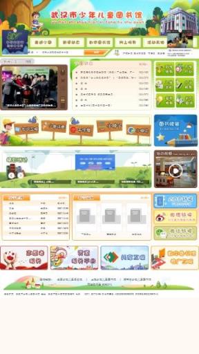 武汉少儿图书馆