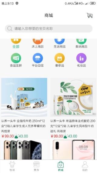 哞哞奶牛红包版