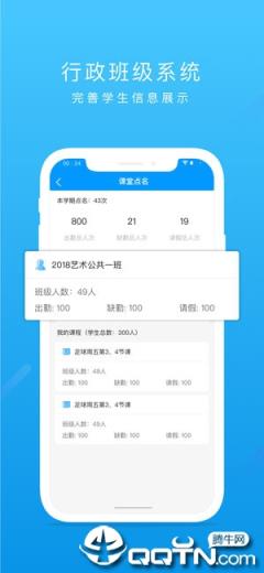 运动世界教师app